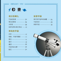 [M]宇宙 王鹏 编 -9787531579373