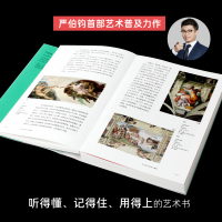 [M]对立之美 西方艺术500年-9787521727333