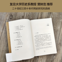 [M]朱元璋传 吴晗 著 -9787559454652