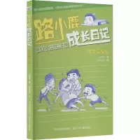 [M]怪兽夏令营 梁茸茸 著 喵骨鹿鹿 绘 -9787559554482