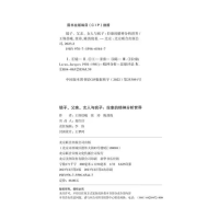 [M]镜子、父亲、女人与疯子 拉康的精神分析世界-9787559665447