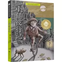 [M]小镇夜行记-9787556267200