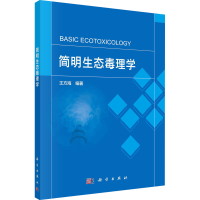 [M]简明生态毒理学-9787030735959