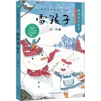 [M]雪孩子-9787570223879