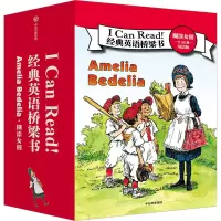[M]糊涂女佣 双语版(全24册)-9787521733341