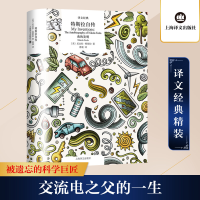 [M]特斯拉自传-9787532789597