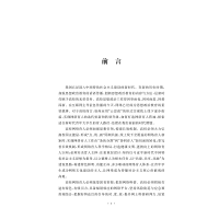 [M]新时代高校网络育人研究-9787308226332