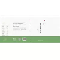 [M]日语语法研究(下)-9787521340266