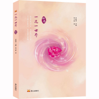 [M]一花一世界 牡丹 韩小蕙 著 -9787551907460