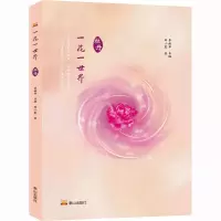 [M]一花一世界 牡丹 韩小蕙 著 -9787551907460