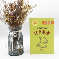 [M]等着乘凉 华君武漫画选-9787570228423