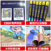 [M]365夜睡前故事(全6册)-9787568192972