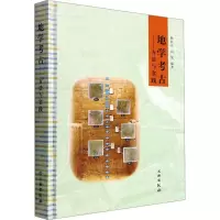 [M]地学考古——方法与实践-9787501077526