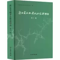 [M]浙江省文物考古研究所学刊 第12辑-9787501078127