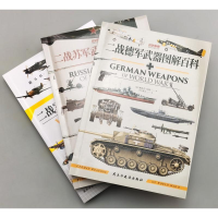 [M]二战武器图解百科(全3册)-9787513938617