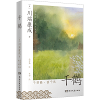 [M]千鹤-9787572607592