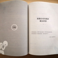 [M]从内耗到心流 复杂时代下的熵减行动指南-9787121445163