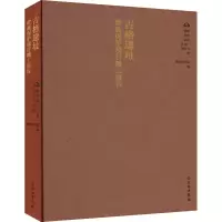 [M]古格遗址壁画保护项目竣工报告-9787501077564