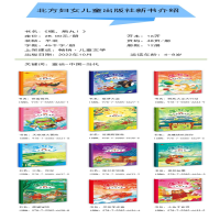 [M]小仙子首领-9787558566325