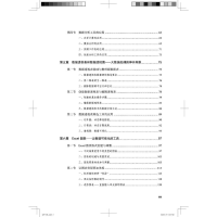 [M]财务精英都是Excel控 工具+案例+可视化呈现-9787113291068