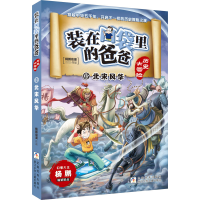 [M]北宋风华 杨鹏动漫 著 -9787559729620