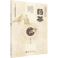 [M]药茶-9787030397416