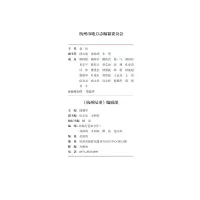 [M]杭州纪事 2021-9787308229586