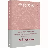 [M]云使之歌-9787559855145