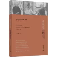 [M]寻城迹 贵阳市文化名人口述史(3)-9787559857507