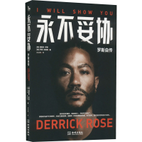 [M]永不妥协 罗斯自传-9787515522371
