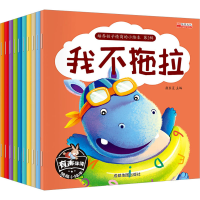 [M]培养孩子情商的小绘本 第2辑(全10册)-9787555716631