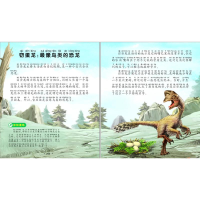 [M]恐龙百科 升级版-9787559727565