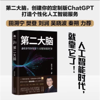 [M]第二大脑-9787500172727