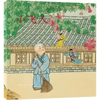 [M]小飞人-9787505639096