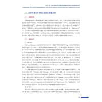 [M]治疗性超声内镜学(精)/国际经典医学译著-9787504687579