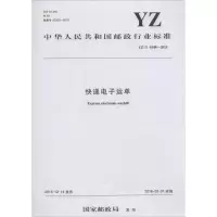 [M]快递电子运单-151142305
