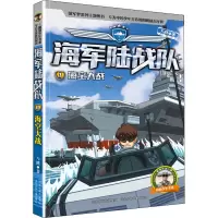 [M]海空大战-9787559549020
