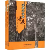 [M]普洱茶苦旅(全2册)-9787558739965