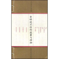 [M]青峰遮不住的寂寞与徘徊(江南话语)含CD-9787806923757