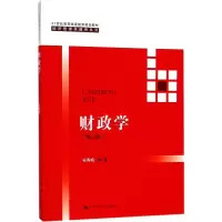 [M]财政学-9787300251431