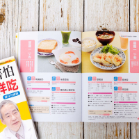 [M]癌细胞害怕我们这样吃 修订升级版-9787539051475