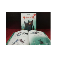 [M]情绪森林 胆怯的小狼-9787520721974