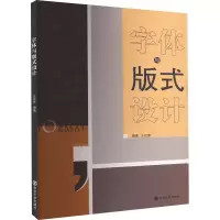 [M]字体与版式设计-9787305260285