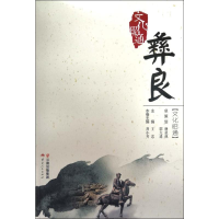 [M]彝良 文化昭通-9787222172302