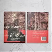 [M]洞穴奇案-9787510891779