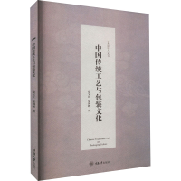 [M]中国传统工艺与包装文化 安宝江,安剑秋 著 -9787568905794