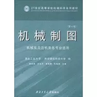 [M]机械制图-9787561233870