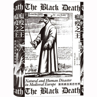 [M]瘟疫之王 黑死病及其后世界-9787519467234