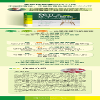 [M]凭什么让学生服你 极具影响力的日常教育策略-9787515347554