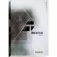 [M]摄影启示录-9787551440011
